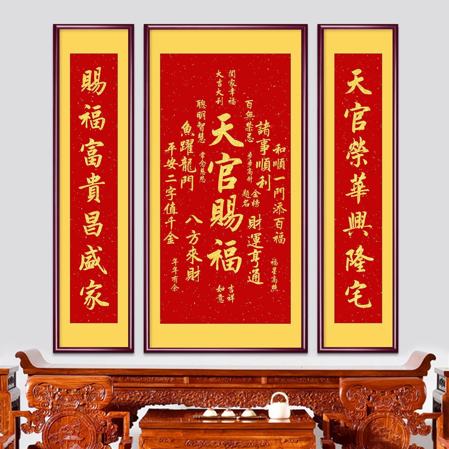 天官赐福中堂画新中式客厅装饰画