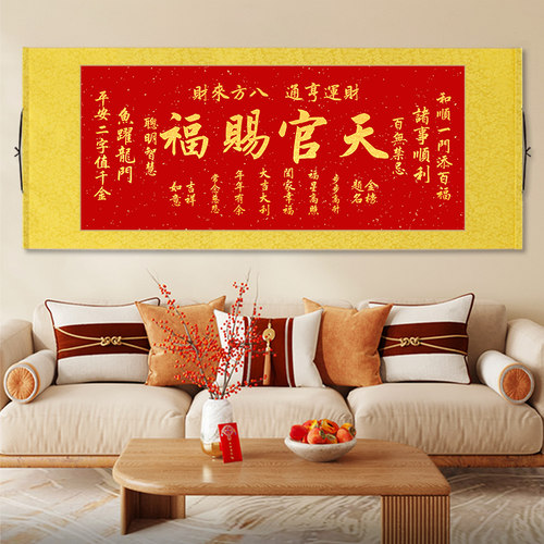 横版卷轴挂画中式吉祥字画客厅沙发背景墙书房茶室装饰画