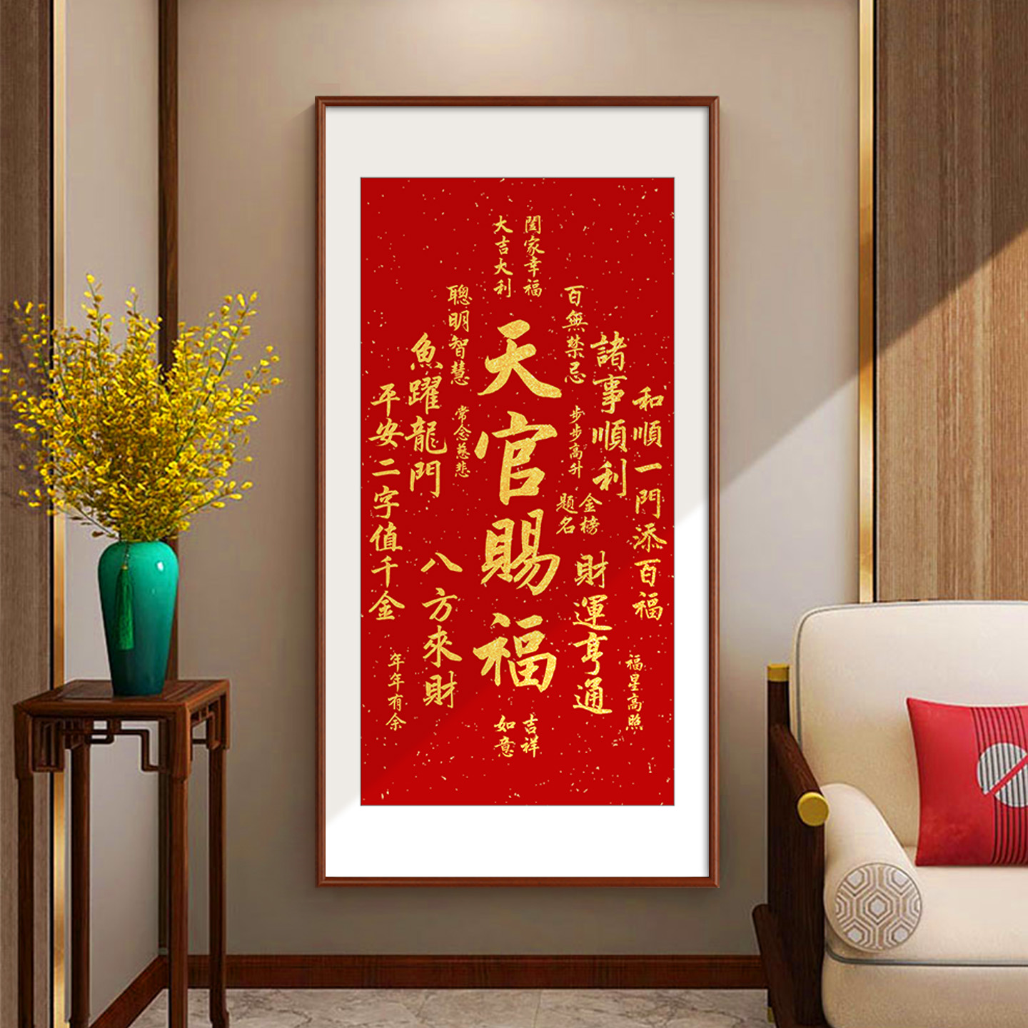 天官赐福玄关画字画装饰画