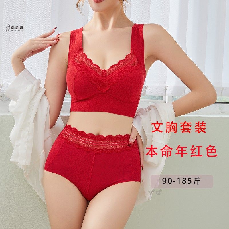 本命年大红色文胸套装中老年妈妈无痕背心式显胸小礼盒装内衣女