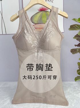 带胸垫特大码250斤收腹上半身塑身衣女薄款塑形修身美体束身背心
