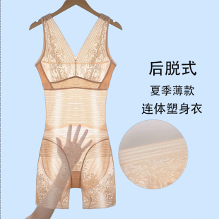 超薄无痕塑身衣女连体夏季薄款收腹束腰提臀后脱式平角裤美体内衣