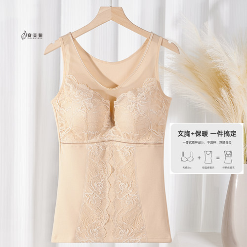 带胸垫收腹保暖塑形内衣