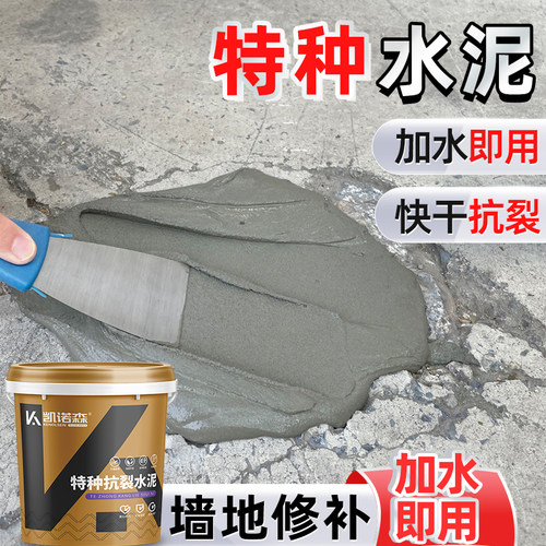 【高标水泥】水泥地面修补高强度
