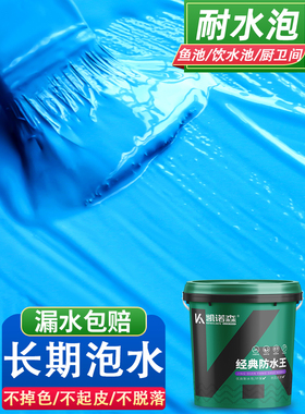 柔性防水涂料漆k11卫生间厨房鱼池专用防水补漏材料js厕所防漏胶