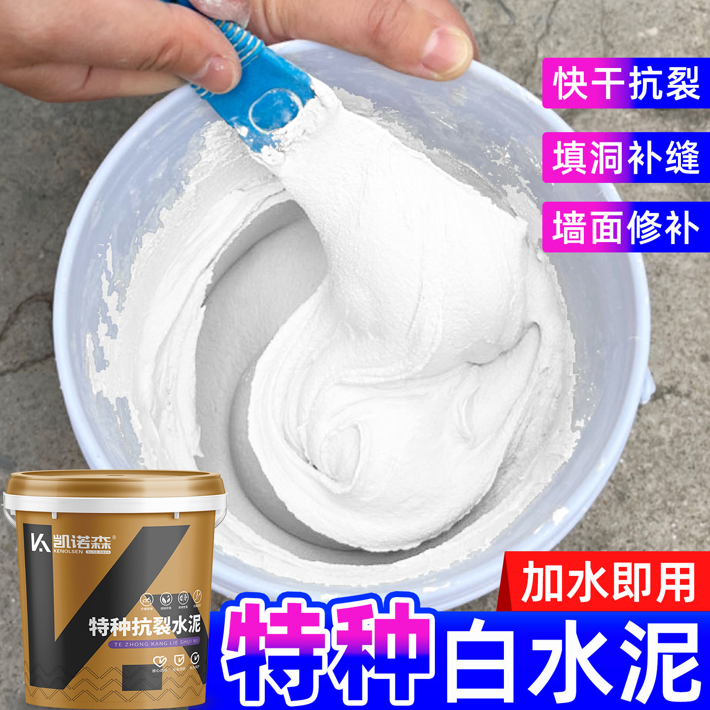 白水泥快干堵漏王防水墙面填缝剂砂浆白色水泥胶家用水泥地面修补,基础建材,防水涂料,淘宝优惠券,粉丝福利购,淘宝优惠卷