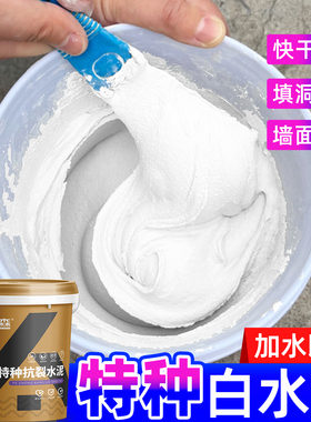白水泥快干堵漏王防水墙面填缝剂砂浆白色水泥胶家用水泥地面修补