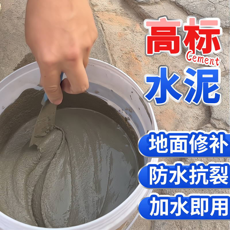 【高标号特种水泥】质保百年