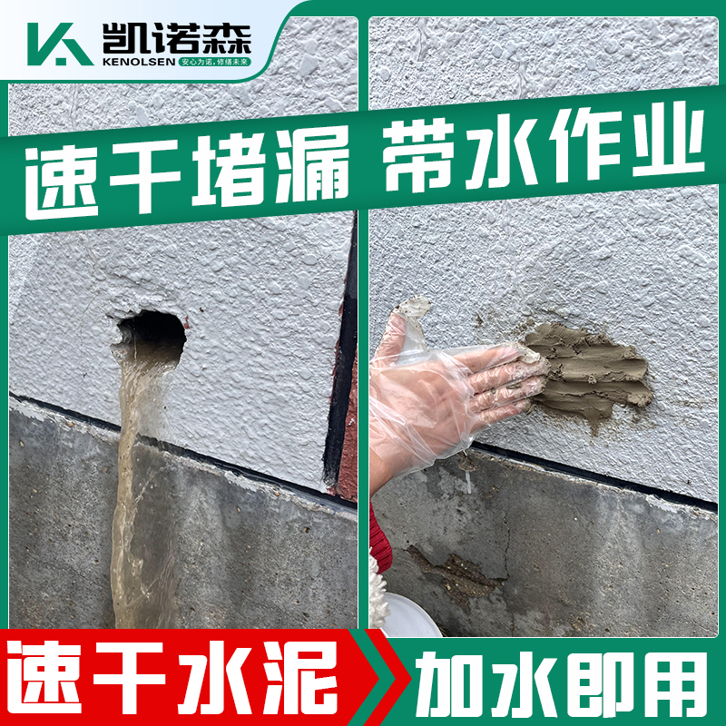 速干水泥地面修补水不漏防水堵漏王家用快干水泥高强度路面修补料 基础建材 防水涂料 原图主图