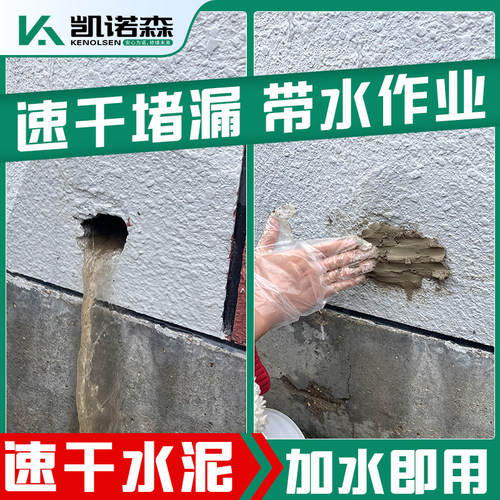 速干水泥快干抗裂维保百年