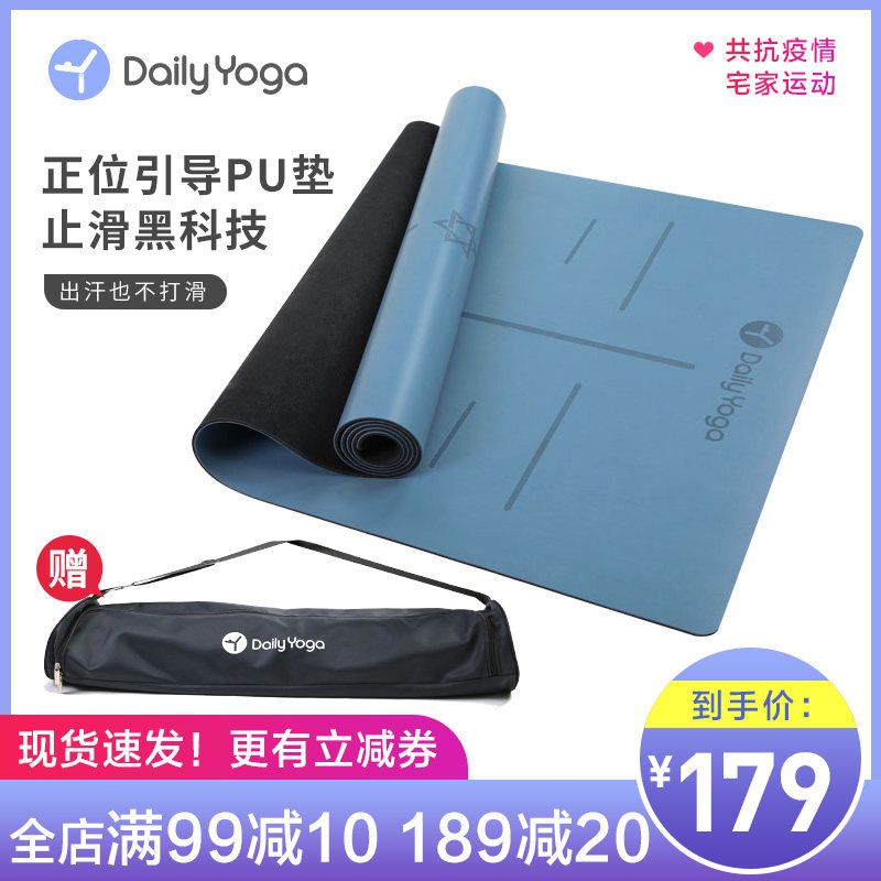 每日瑜伽Daily Yoga瑜伽垫地垫家用专业防滑初学者健身垫地垫家用|msdalam kategori sukan/Yoga/kecergasan/bekalan peminat, Yoga, Yoga Mat - dari Buy2taobao.com untuk memberikan perkhidmatan ejen Taobao profesional membeli
