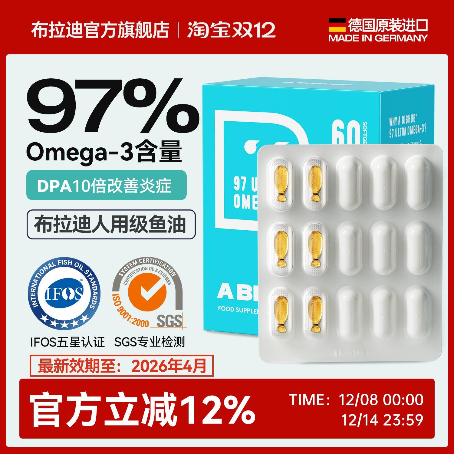 【美毛防脱】布拉迪鱼油97%高纯度猫狗专用 卵磷脂防掉毛【临期】