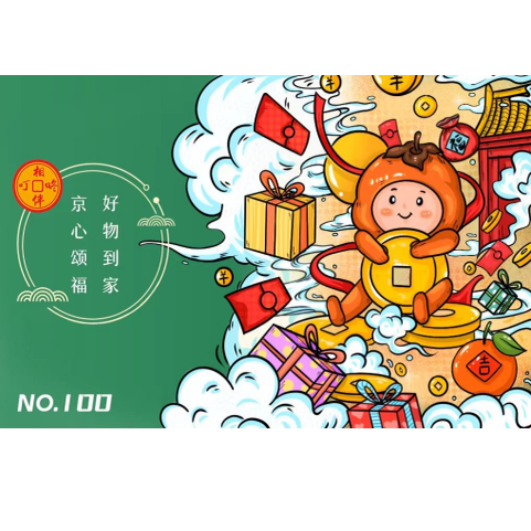 2026马年春节礼品叮咚相伴储值卡100型 京东提货券实体卡团购卡券
