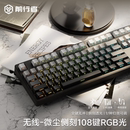 电竞游戏茶轴108 前行者樱桃cherry轴无线机械键盘鼠标办公套装