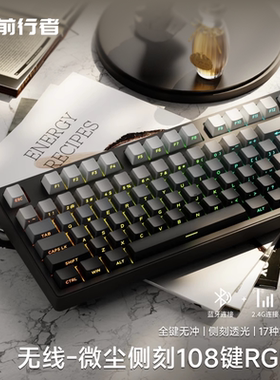 前行者樱桃cherry轴无线机械键盘鼠标办公套装电竞游戏专用108键