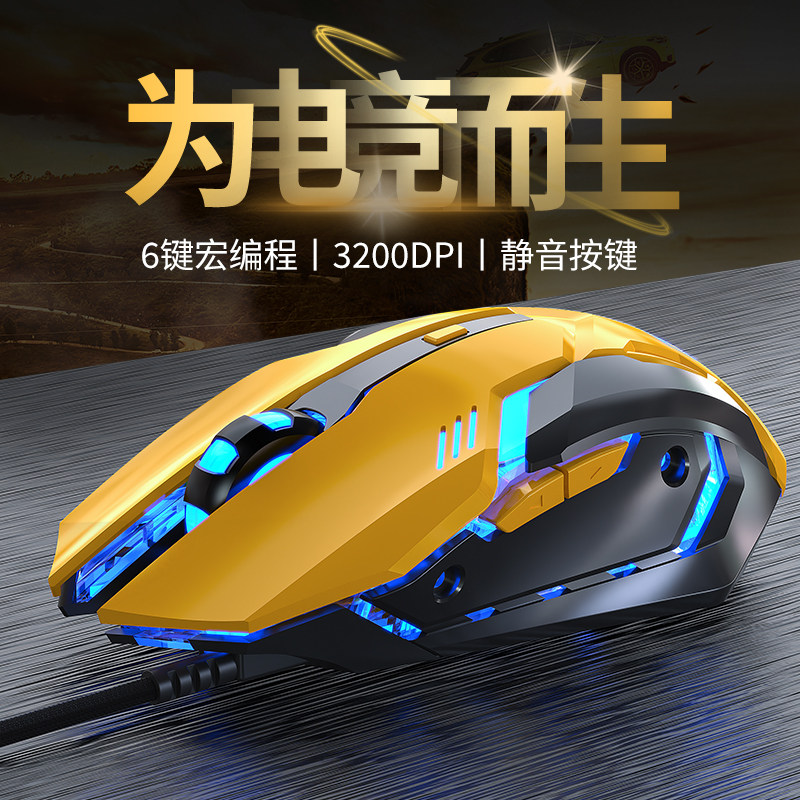 前行者M10荒爵机械游戏鼠标有线电竞静音电脑台式笔记本专用无声怎么看?