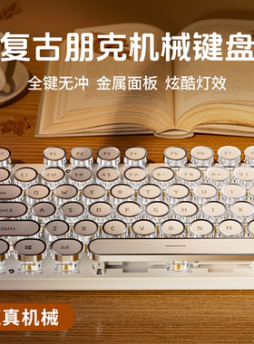 炫光E104机械键盘鼠标套装无线复古电脑女生电竞游戏办公专用青轴