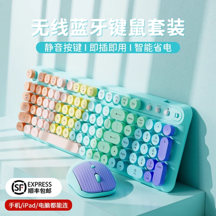 炫光F95无线蓝牙键盘鼠标套装静音机械手感女生办公电竞游戏键鼠
