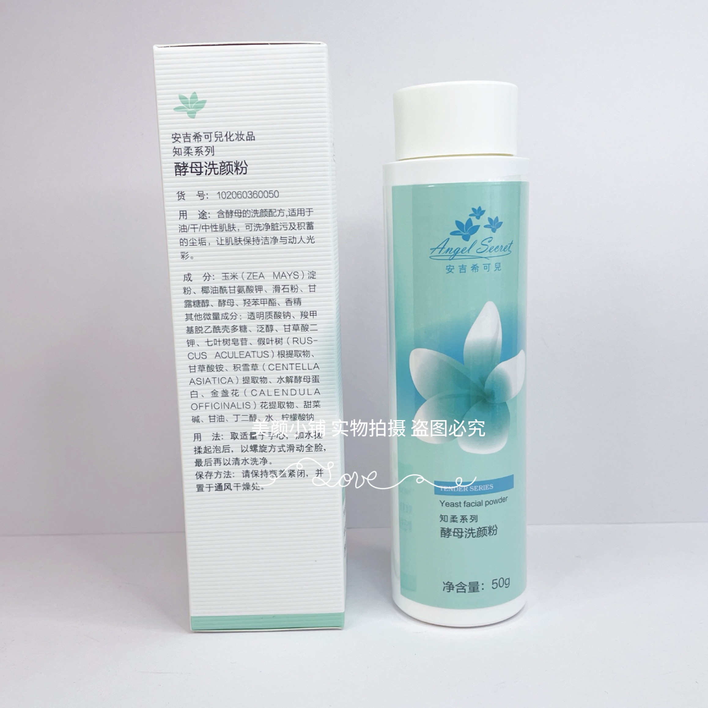 安吉希可儿酵母洗颜粉50g温和洁面洗面奶