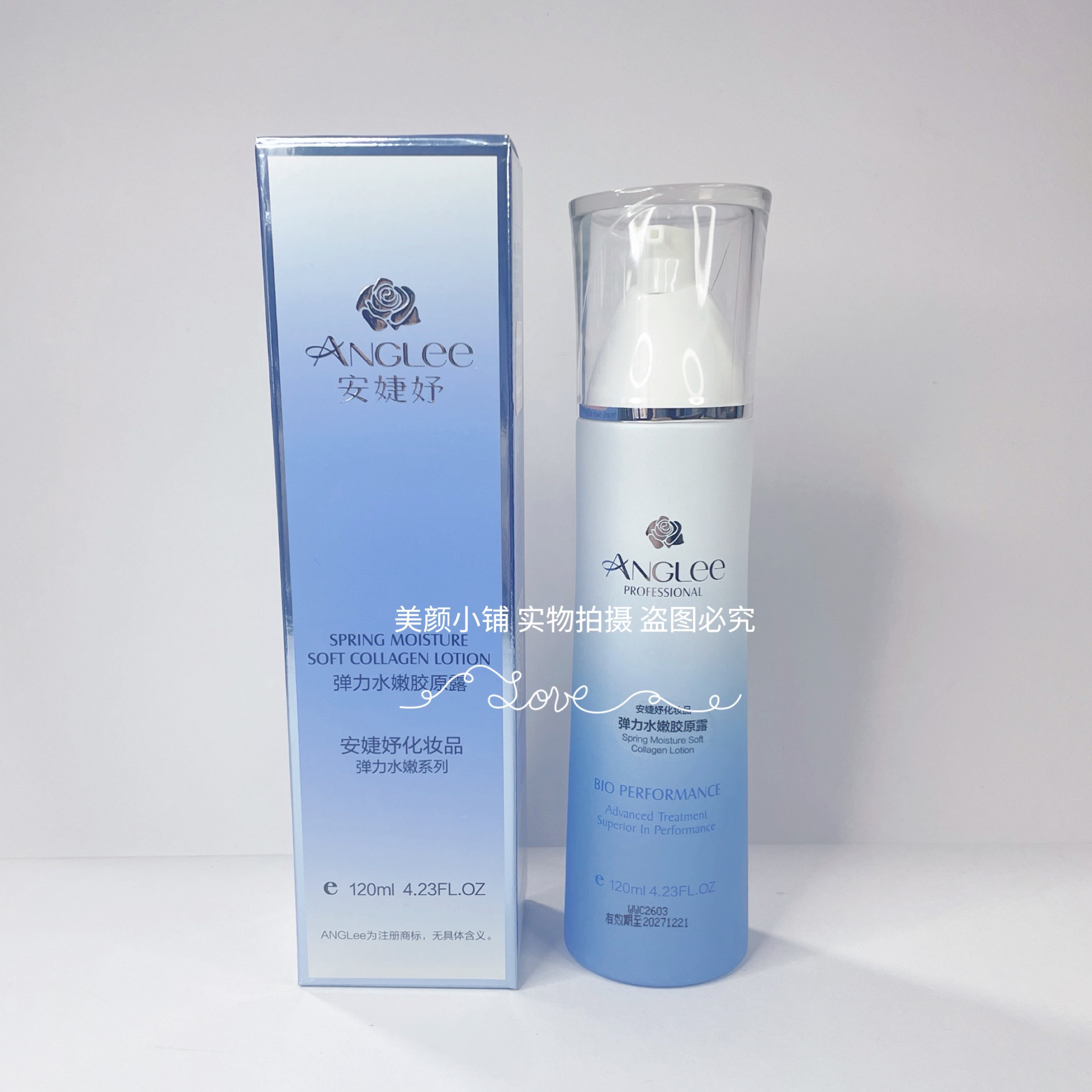 安婕妤弹力水嫩胶原露120ml化妆水/爽肤水