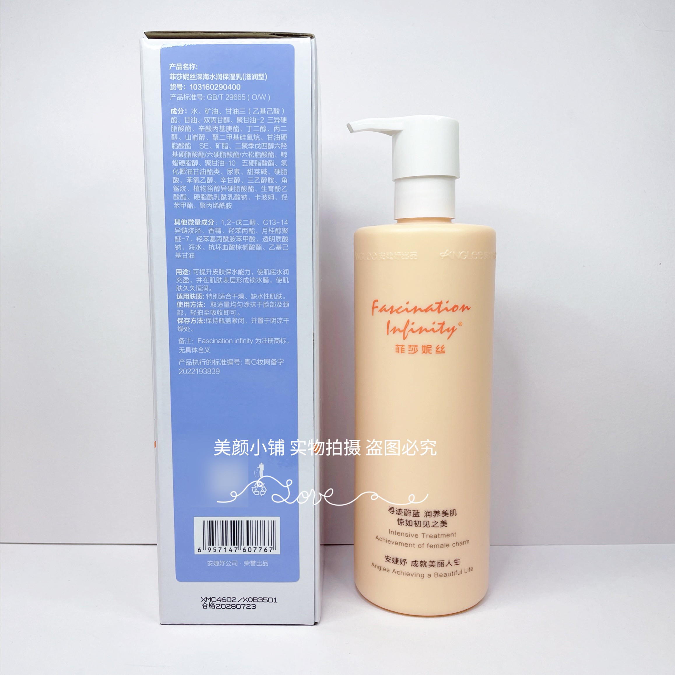 菲莎妮丝深海水润保湿乳滋润型乳液美容院装正品补水保湿