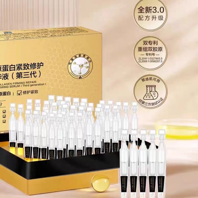 安婕妤重组胶原蛋白紧致修护次抛精华液(第三代)15ml*45支 正品