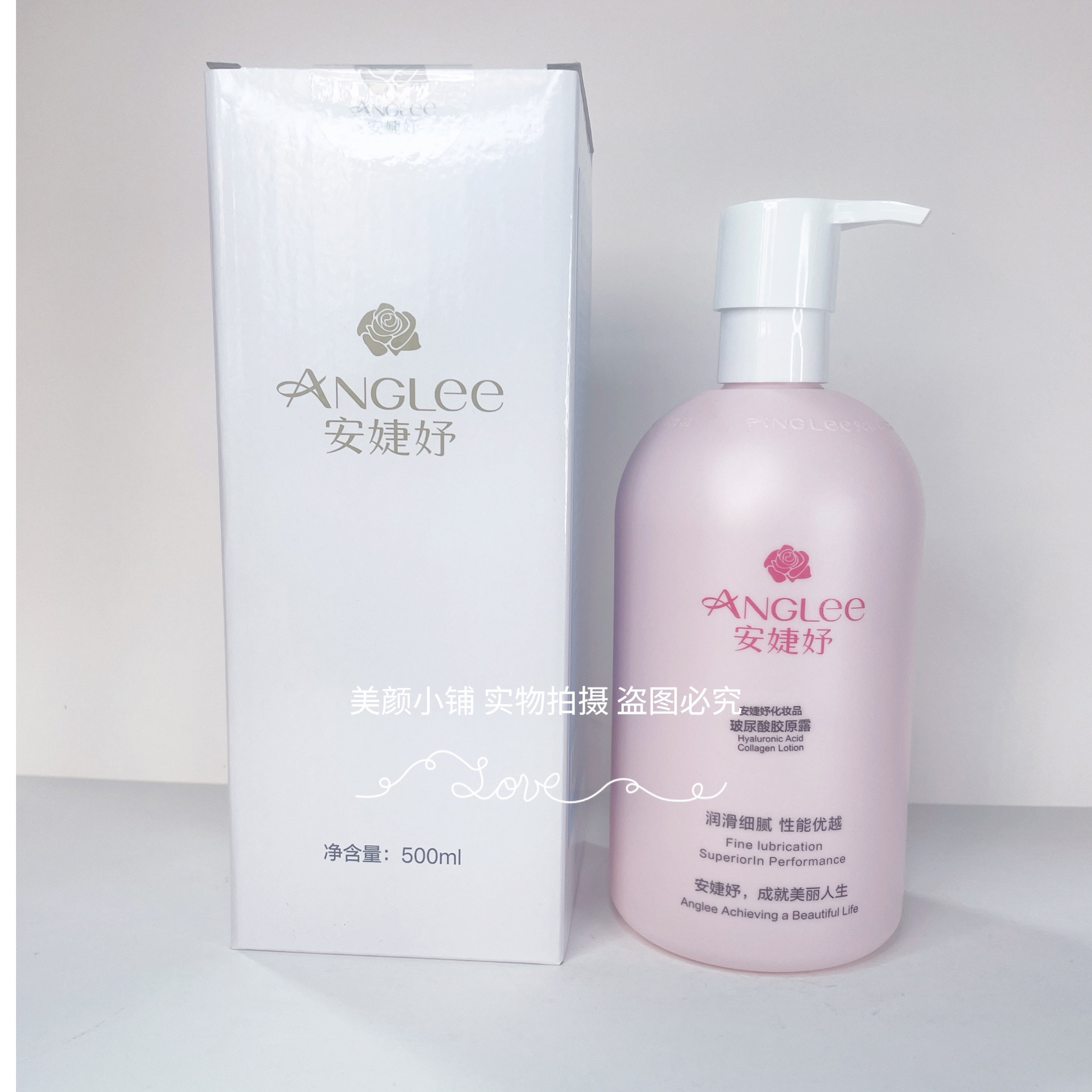 【正品】安婕妤玻尿酸胶原露50化妆水/爽肤水