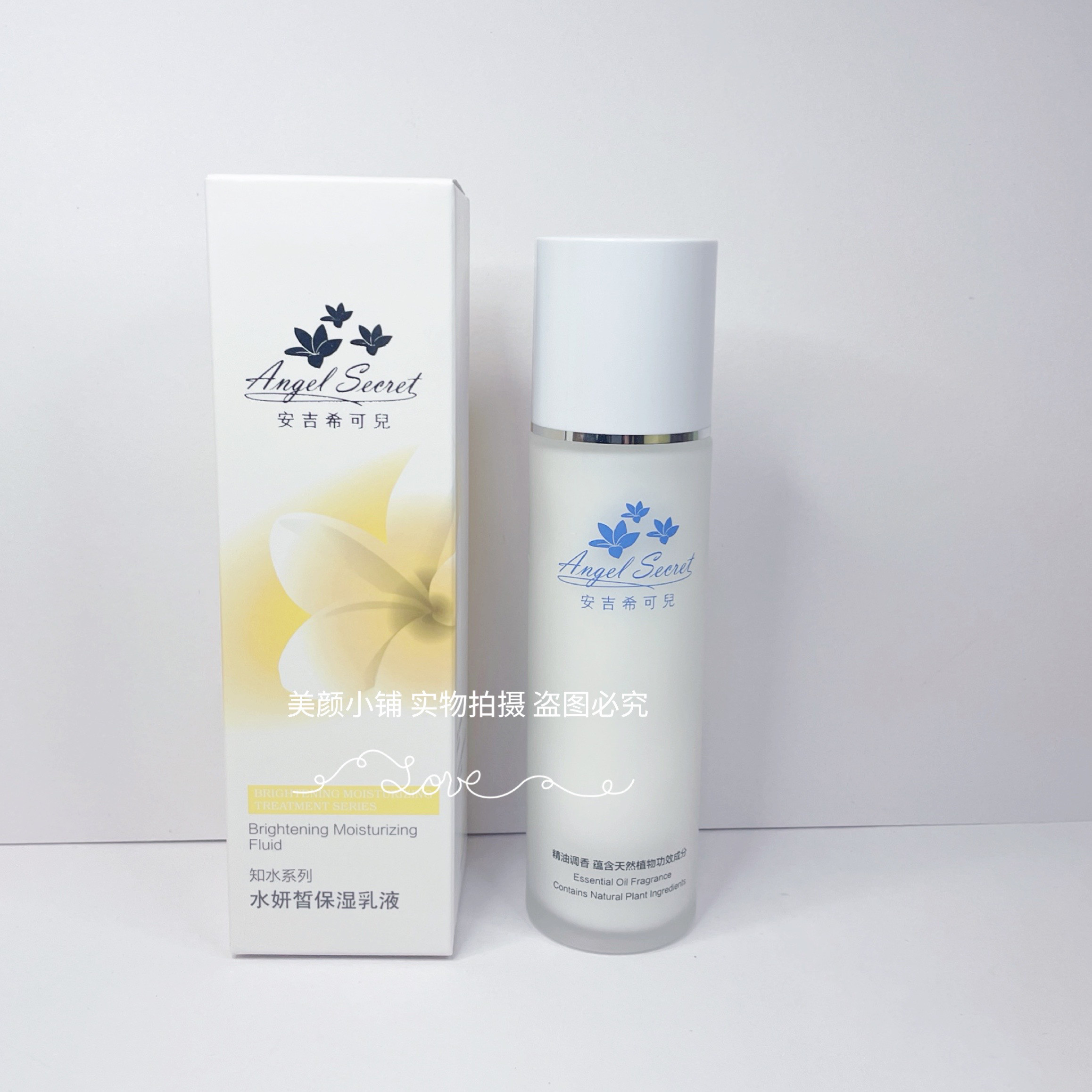 安吉希可儿水妍皙保湿乳液100ml保湿滋润乳液