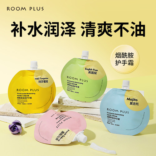roomplus补水保湿烟酰胺护手霜