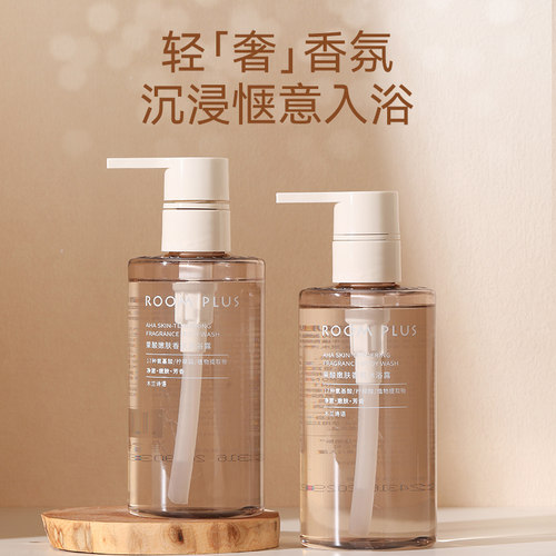 隆帕斯果酸沐浴露洗发水套装