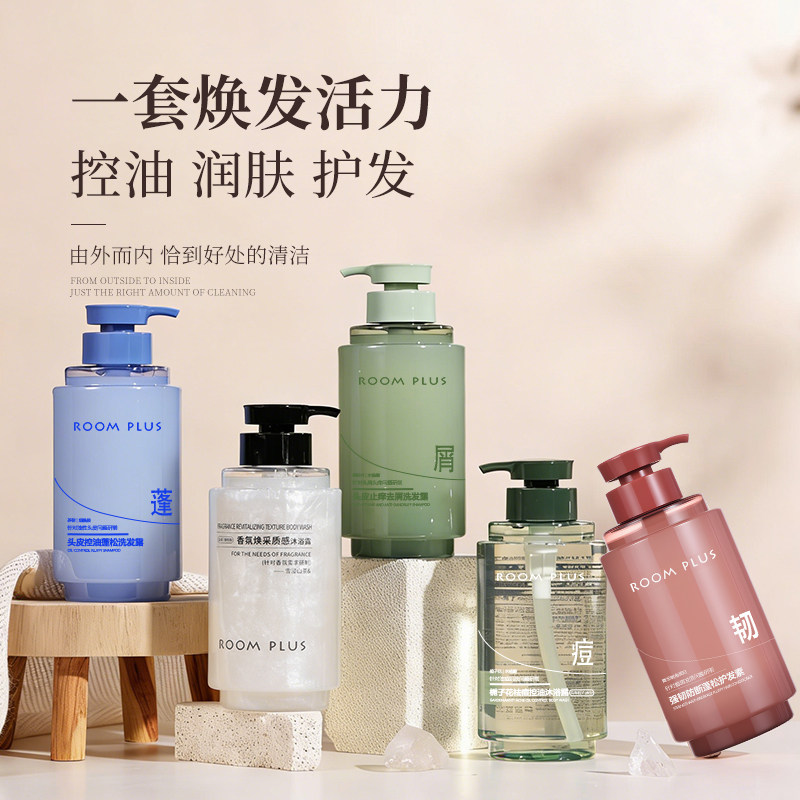 roomplus洗发水控油去屑持久留香柔顺深层清洁男女沐浴露洗护套装