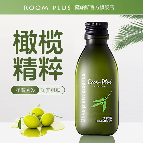 roomplus多种发质橄榄