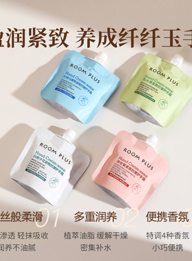ROOMPLUS隆帕斯护手霜女秋冬手膜长效滋润保湿补水官方旗舰店正品