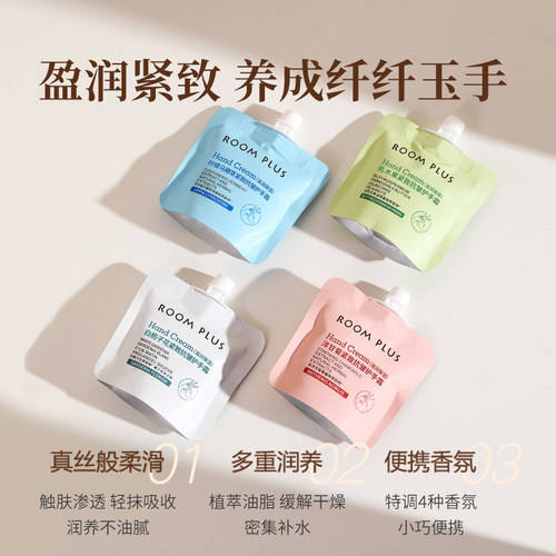 栀子花滋润保湿护手霜