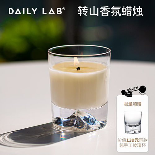 转山香薰蜡烛新年礼物舒缓解压