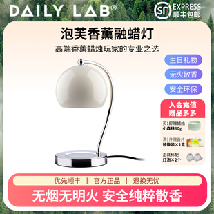 DAILY 摆件床头助眠蜡烛台香薰灯新婚生日礼物 LAB香薰融蜡灯法式