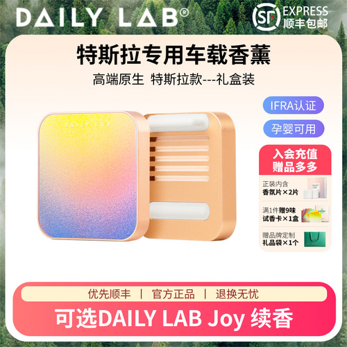 特斯拉Model3/Y车载香薰礼盒礼物