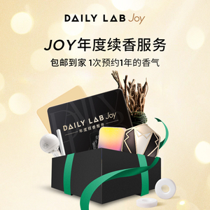 DAILY LAB JOY年度续香小巨蛋流光小羊皮小金条360补充装替换香片