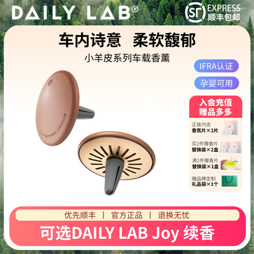 小羊皮车载香薰汽车高级香水摆件