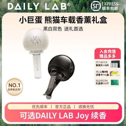 小巨蛋车载香薰汽车出风口香水