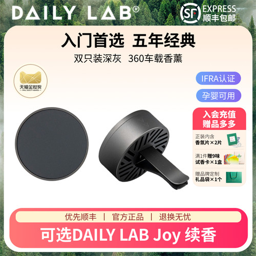 车载香薰孕婴可用高级持久淡香