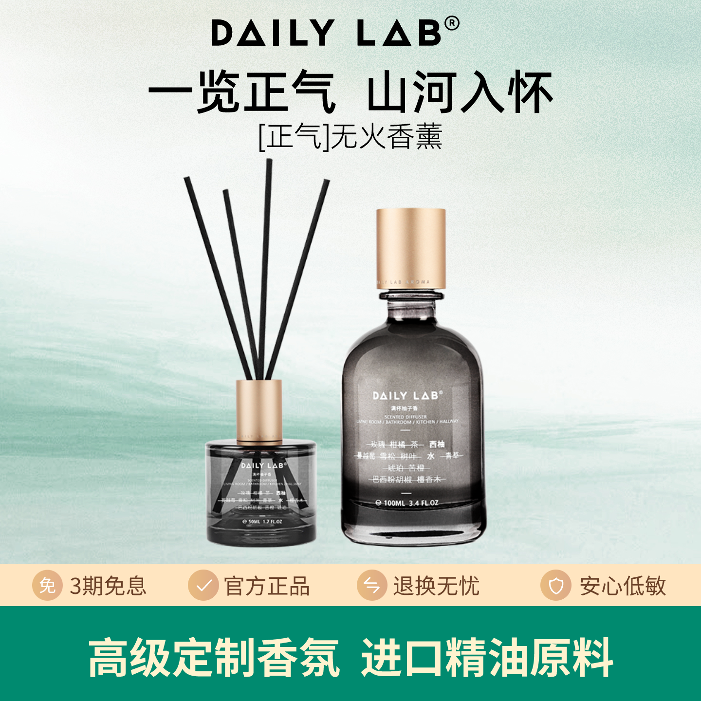 DAILY LAB无火香薰室内家用持久高级香水卫生间车载香薰香氛礼盒