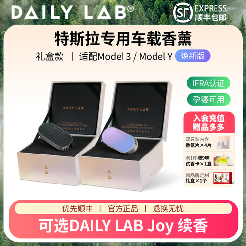 特斯拉ModelYL3焕新版车载香薰