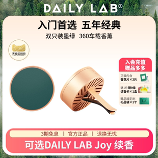 LAB360车载香薰高档汽车出风口香水车内香氛摆件礼物su7 DAILY