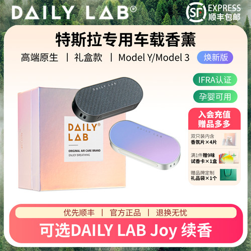 特斯拉Model3焕新y版车载香薰