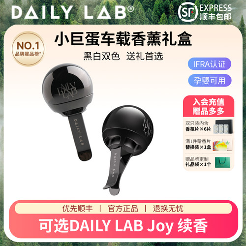 小巨蛋车载香薰汽车香水礼盒礼物
