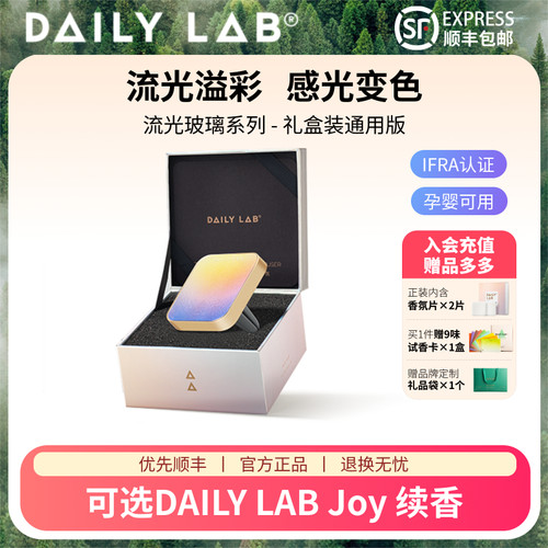 玻璃车载香薰DAILYLAB