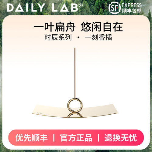 一刻香插中式线香香薰摆件