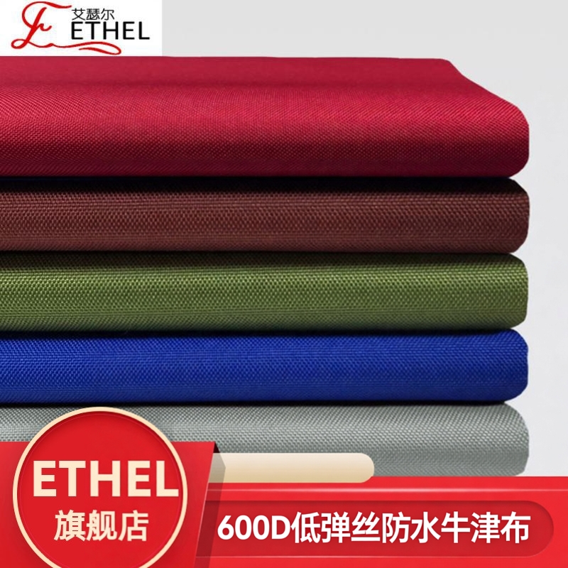 600d牛津布牛津布pu箱包面料