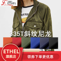 ETHEL新款中国风厚款335T斜纹尼龙大衣风衣棉衣夹克面料布料纯色